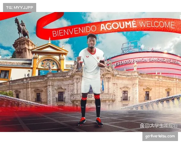 塞维利亚中场人员调整 阿古梅缺阵影响控球